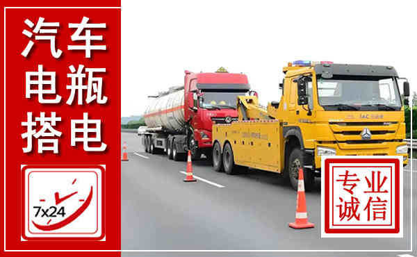 平桥吊车,汽车救援吊车电话