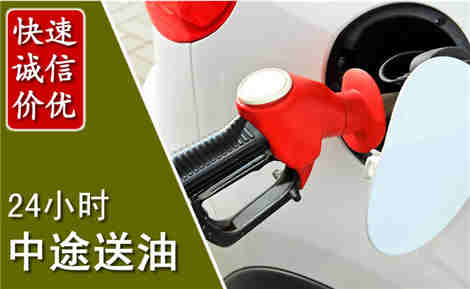 平桥中途送油场景与案例