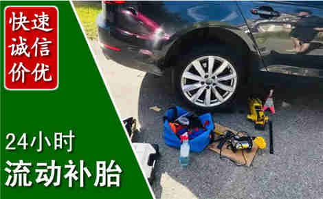 平桥流动补胎场景与案例