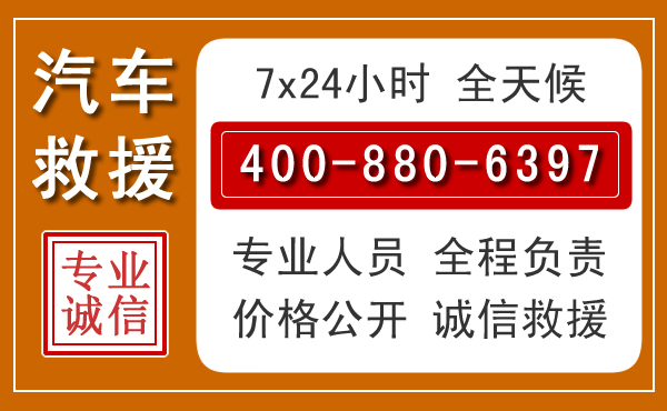 平桥夏季多雨季节，新能源汽车救援的五大注意事项