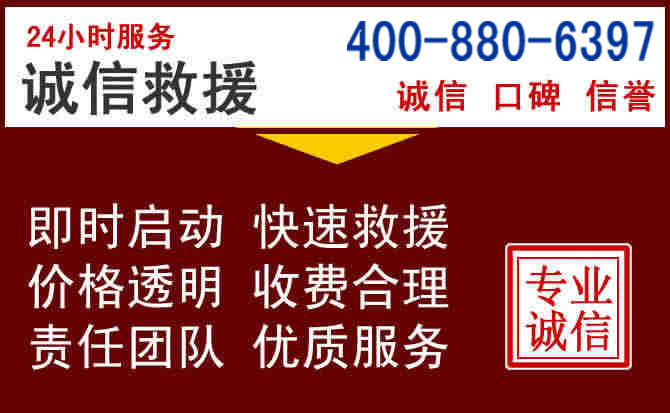 平桥汽车救援