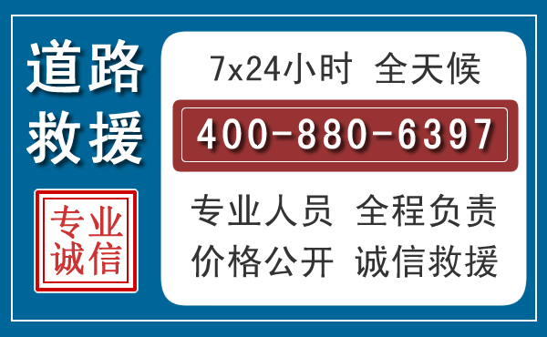 平桥长春拖车电话 平桥长春拖车电话