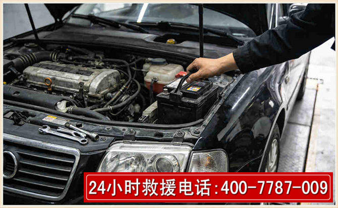 平桥汽车搭电 平桥汽车搭电